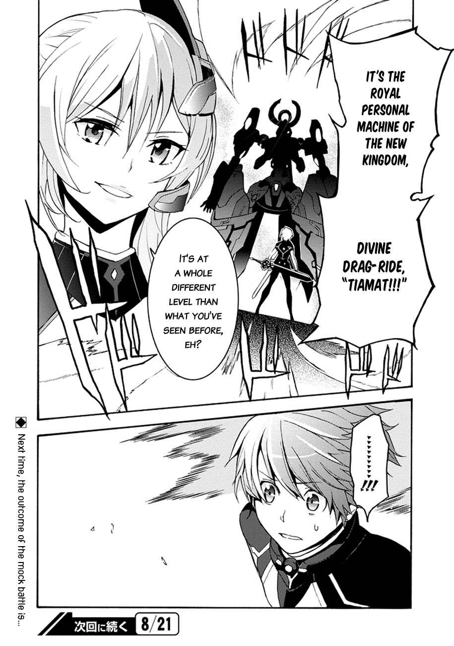 Saijaku Muhai no Bahamut Chapter 1 - Page 66