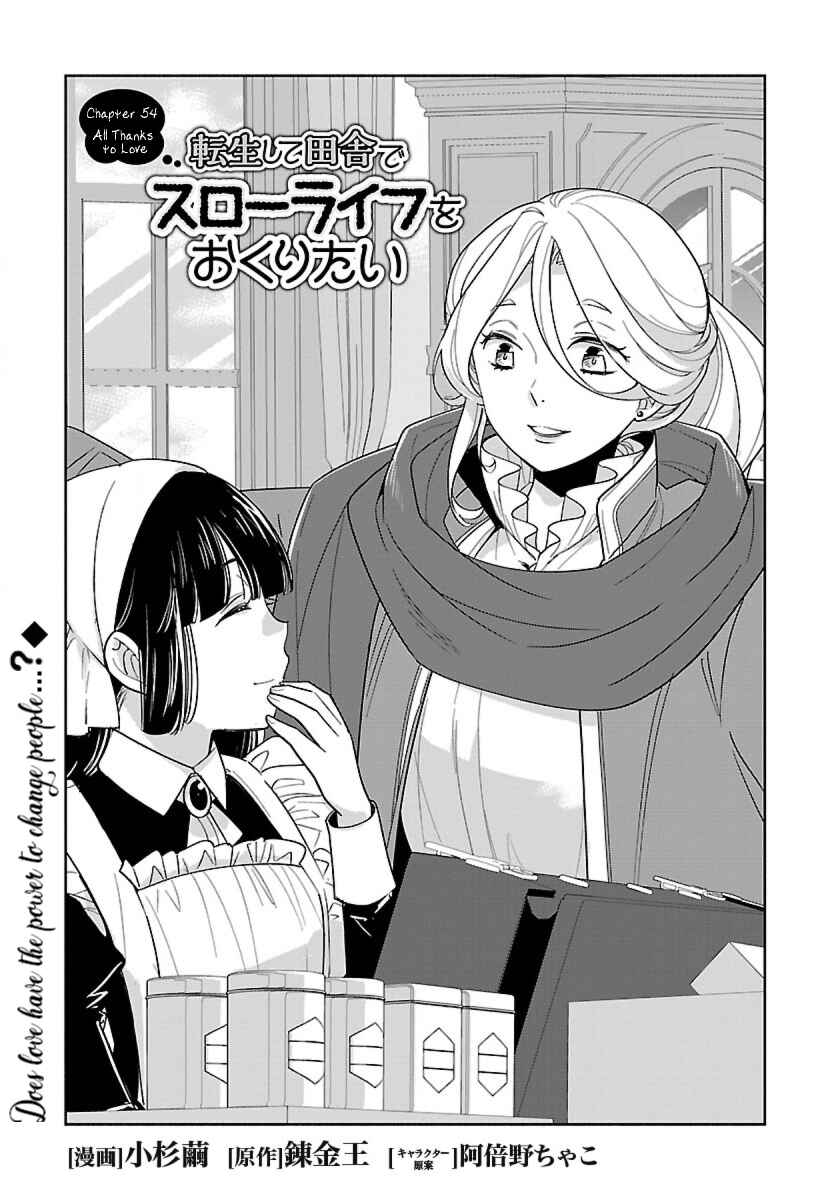 Tensei Shite Inaka de Slow Life wo Okuritai Chapter 54 - Page 1