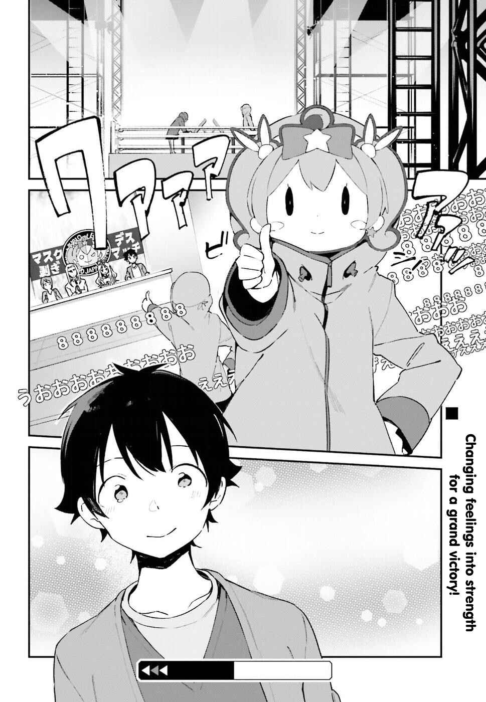 Eromanga Sensei Chapter 45 - Page 24