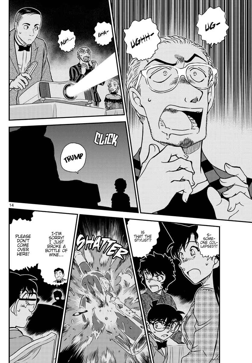 Detective Conan Chapter 1047 - Page 15