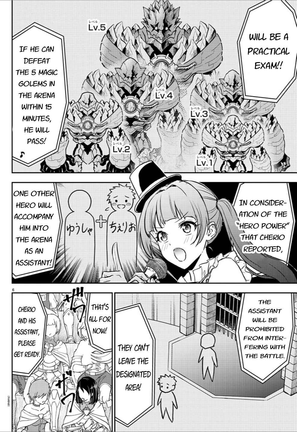 Cherry Yuusha to "Sei" Naru Tsurugi Chapter 3 - Page 6