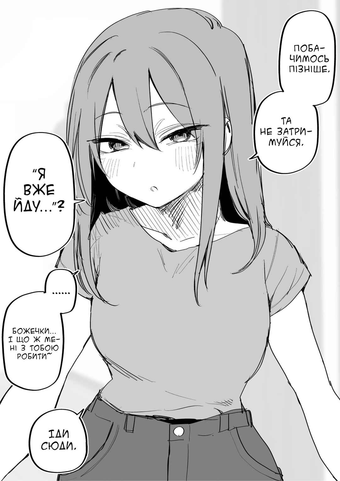 Moto Azadarake no Kanojo ga Shinpai de Chapter 28 - Page 1