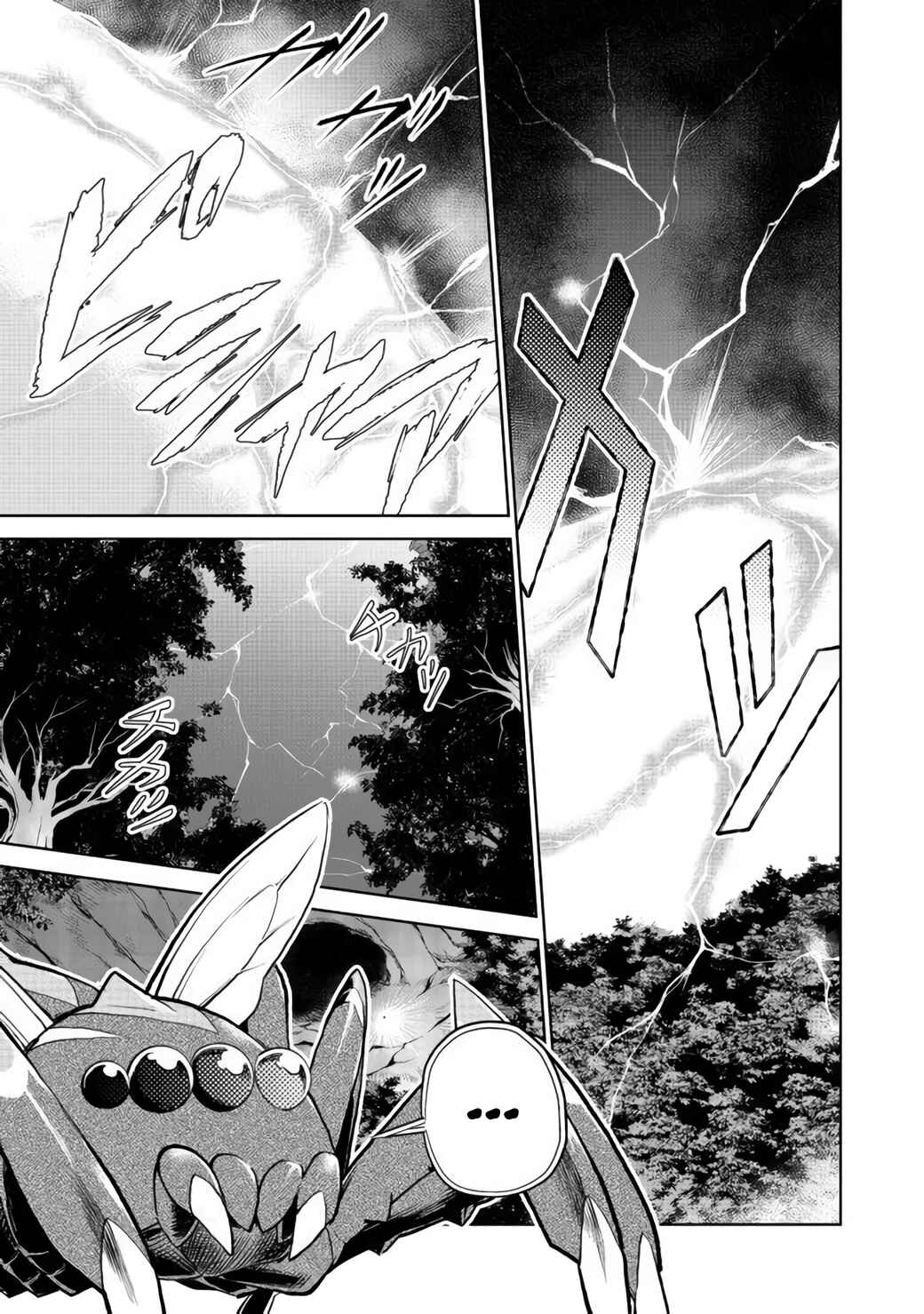Isekai ni Otosareta... Jouka wa Kihon! Chapter 6 - Page 1