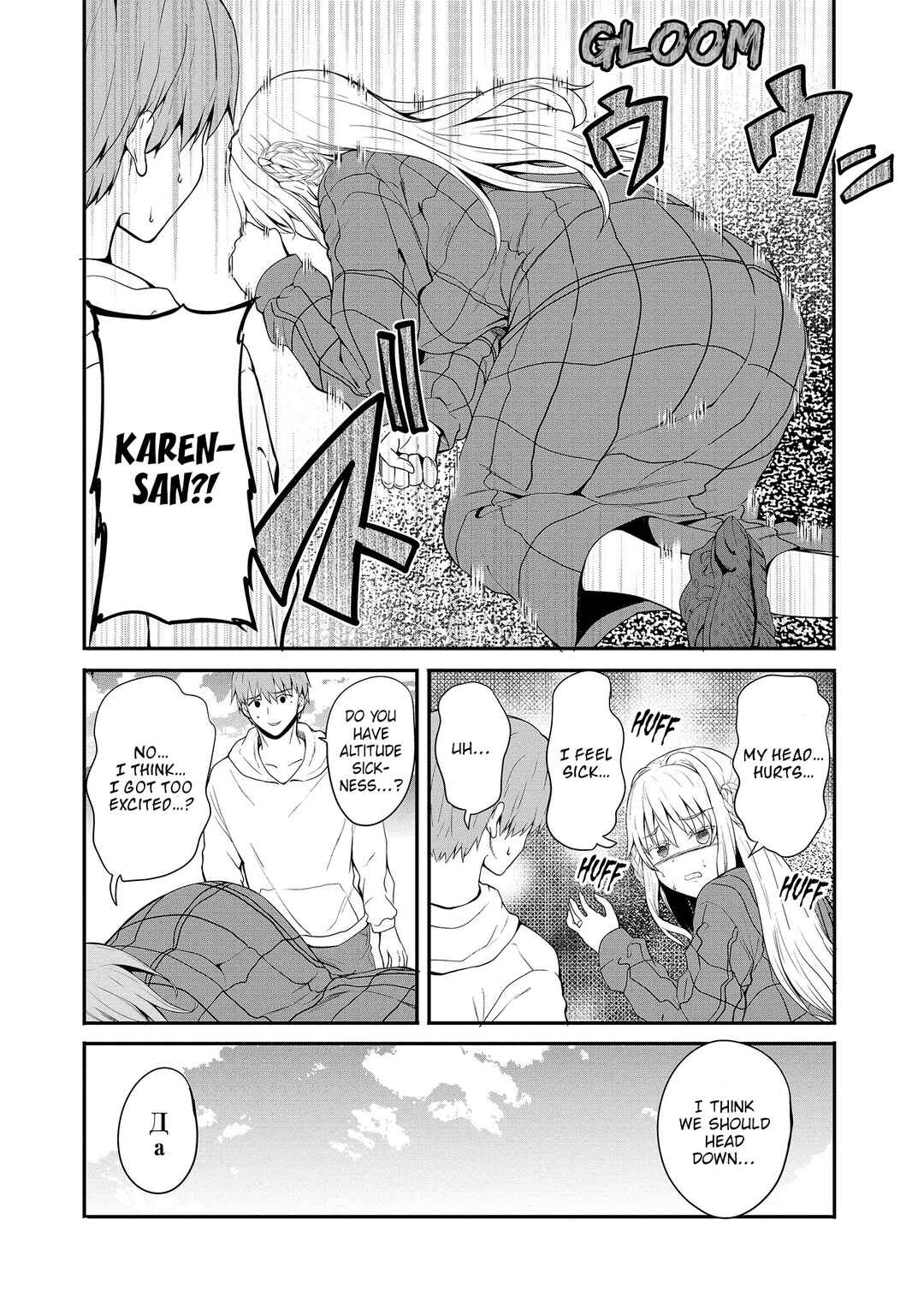 Futari nara Doko e demo Chapter 14 - Page 12