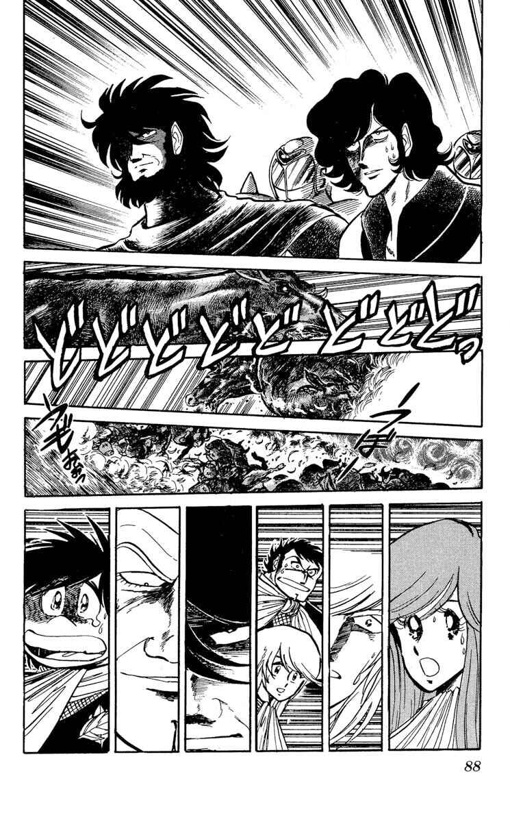 Super Ninja Dan Chapter 33 - Page 20