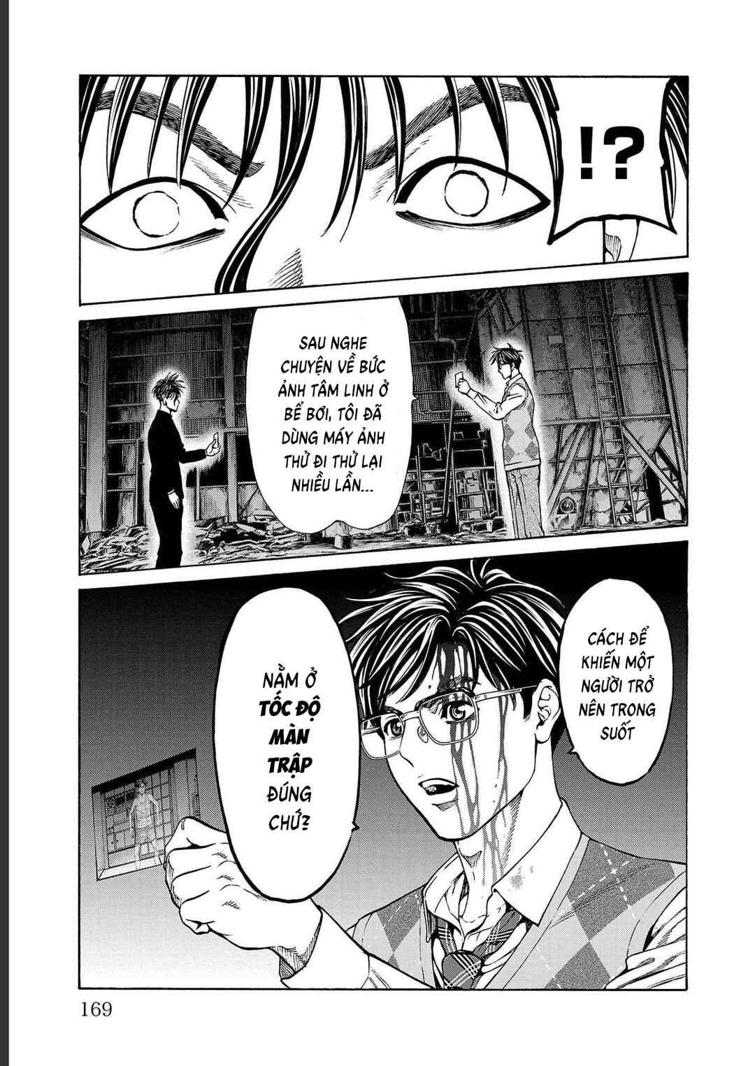 Psycho × Past - Ryouki Satsujin Sennyuu Sousa Chapter 15 - Page 18