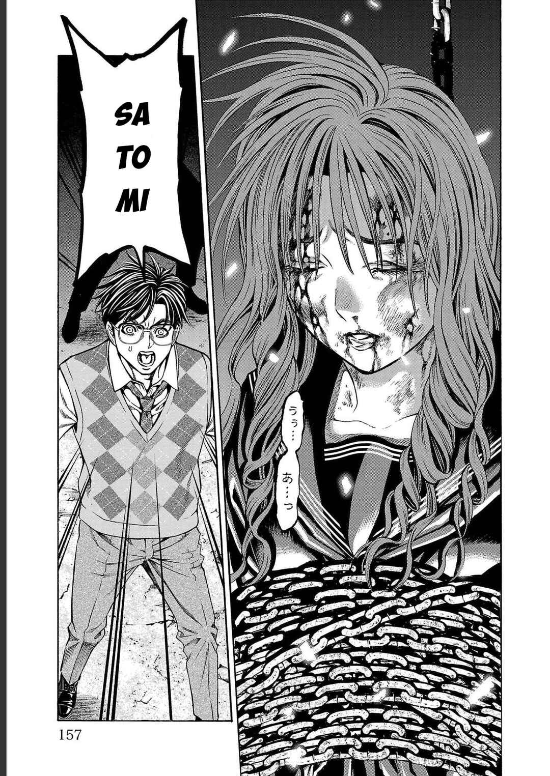 Psycho × Past - Ryouki Satsujin Sennyuu Sousa Chapter 15 - Page 7