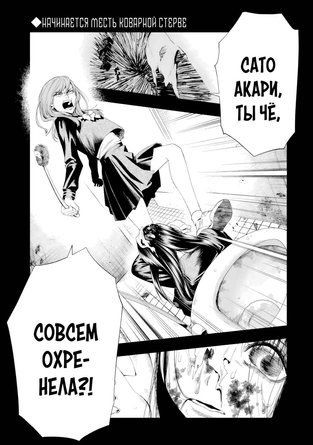 Sayonara, Watashitachi ni Yasashikunakatta, Subete no Hitobito Chapter 10 - Page 1