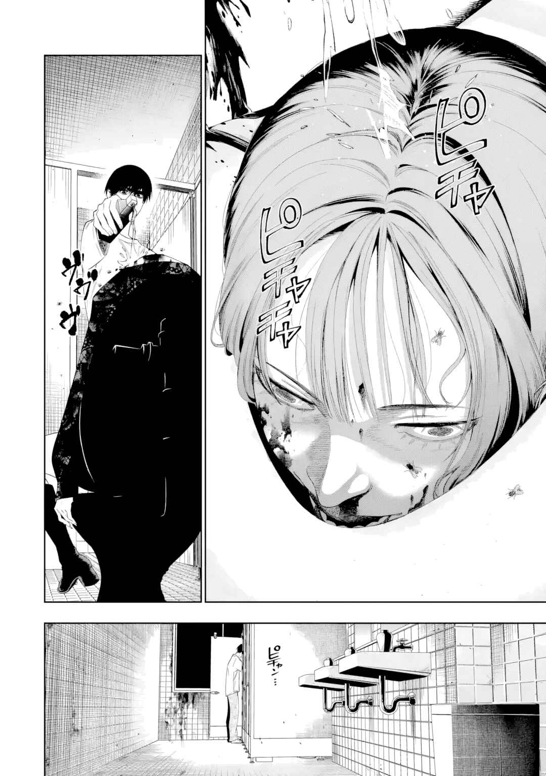 Sayonara, Watashitachi ni Yasashikunakatta, Subete no Hitobito Chapter 10 - Page 14