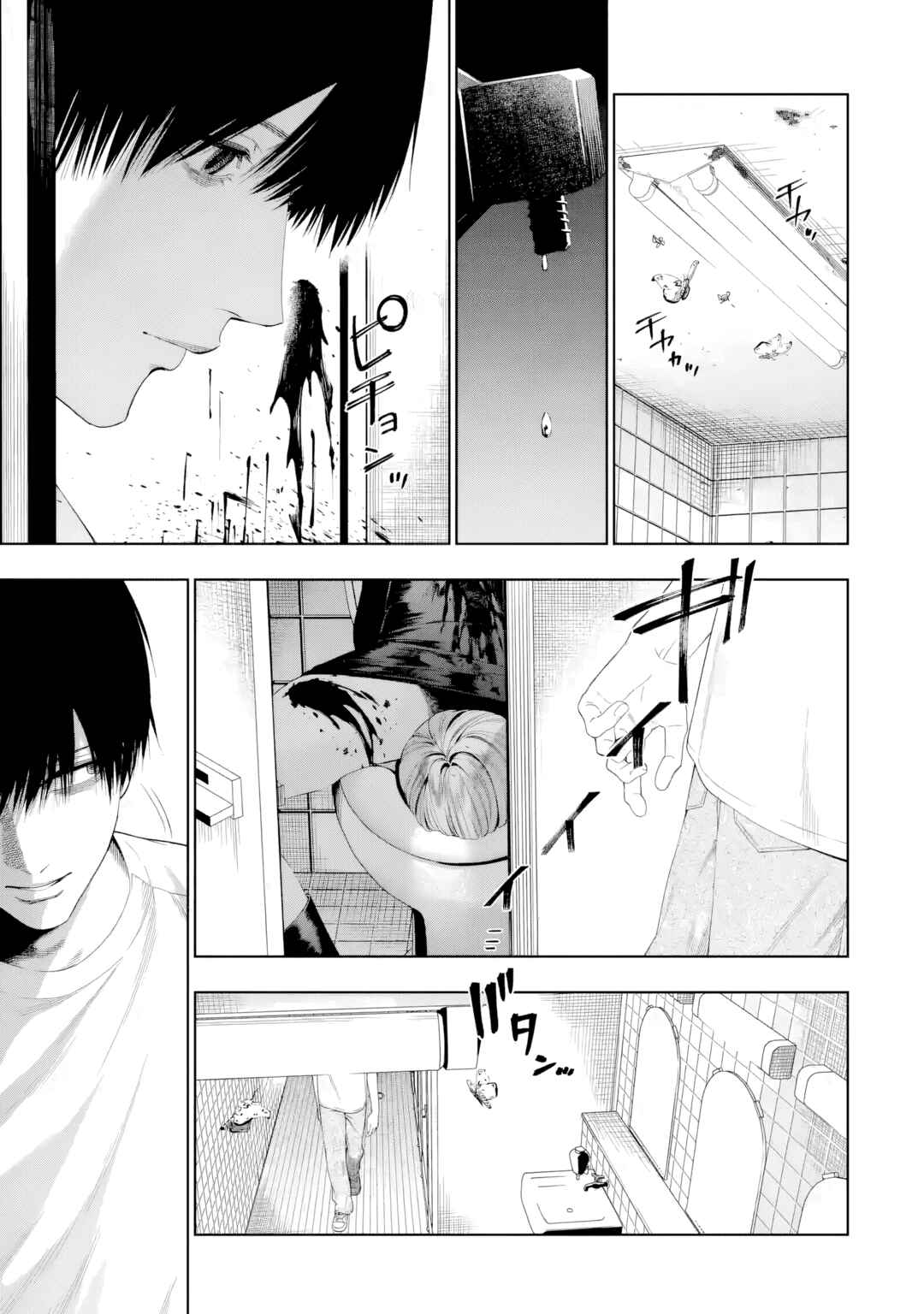 Sayonara, Watashitachi ni Yasashikunakatta, Subete no Hitobito Chapter 10 - Page 15
