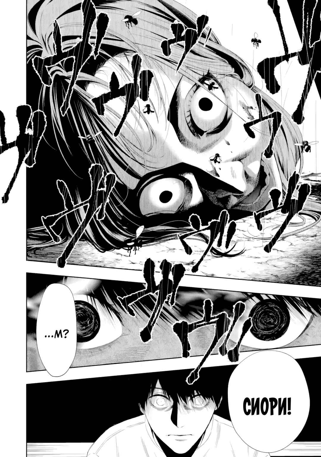 Sayonara, Watashitachi ni Yasashikunakatta, Subete no Hitobito Chapter 10 - Page 18