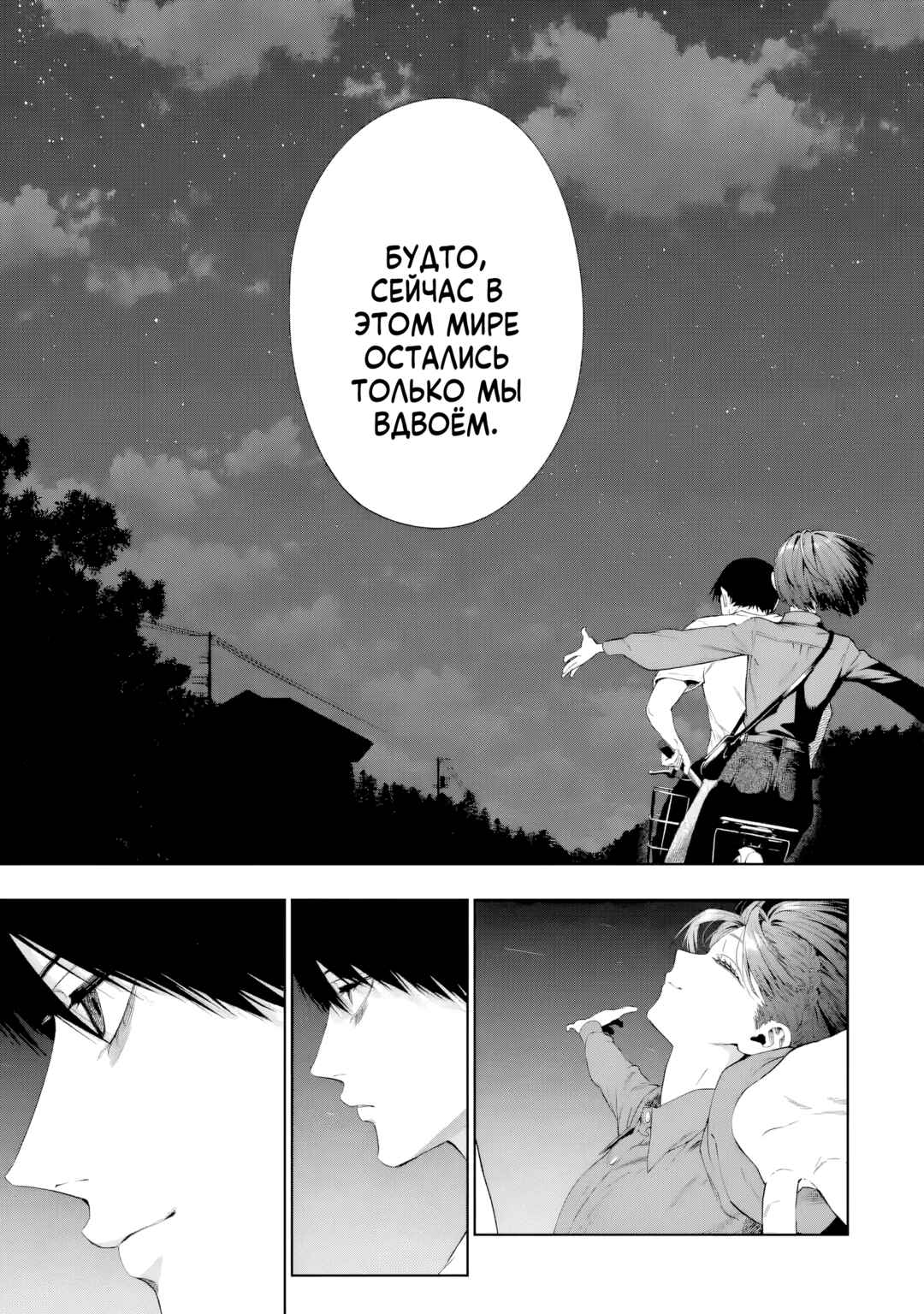 Sayonara, Watashitachi ni Yasashikunakatta, Subete no Hitobito Chapter 10 - Page 21