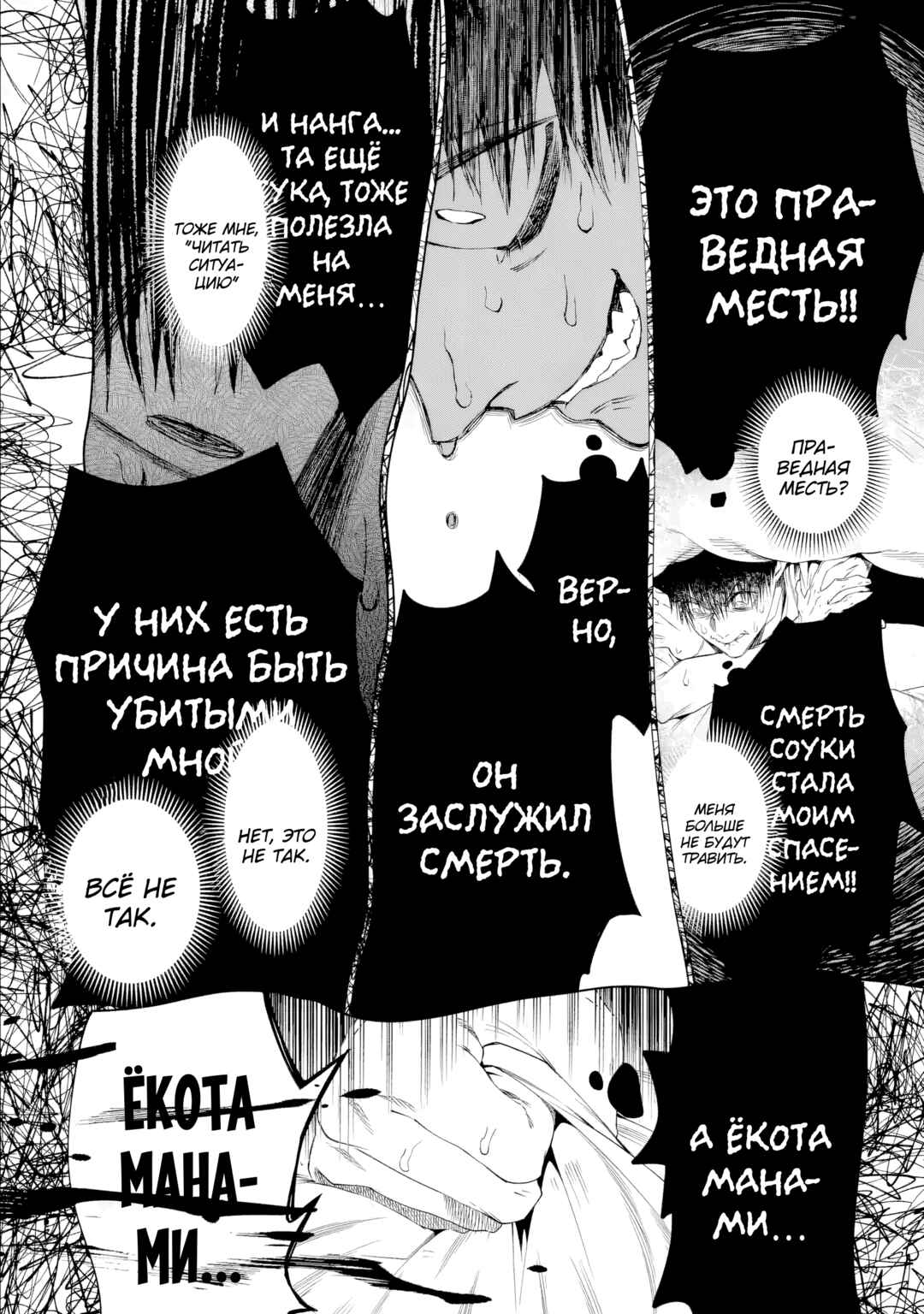 Sayonara, Watashitachi ni Yasashikunakatta, Subete no Hitobito Chapter 10 - Page 26