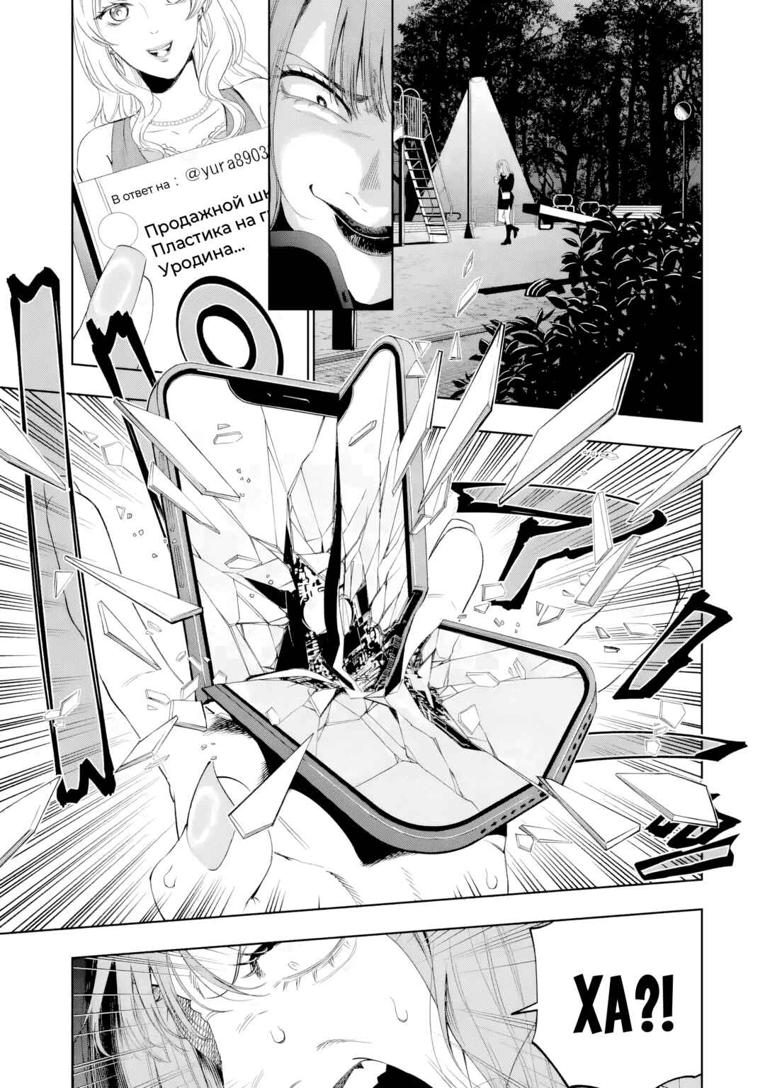 Sayonara, Watashitachi ni Yasashikunakatta, Subete no Hitobito Chapter 10 - Page 3