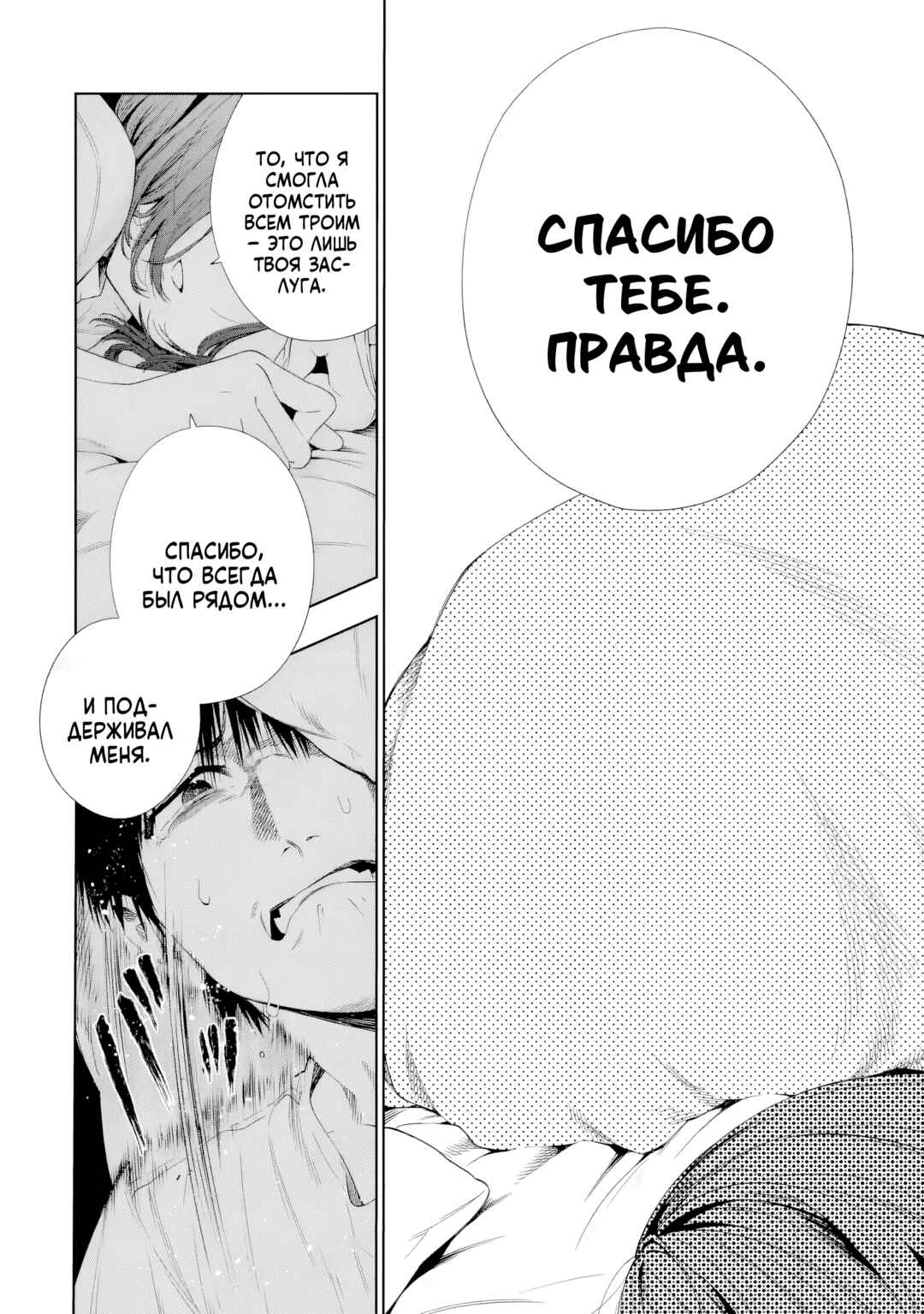 Sayonara, Watashitachi ni Yasashikunakatta, Subete no Hitobito Chapter 10 - Page 32