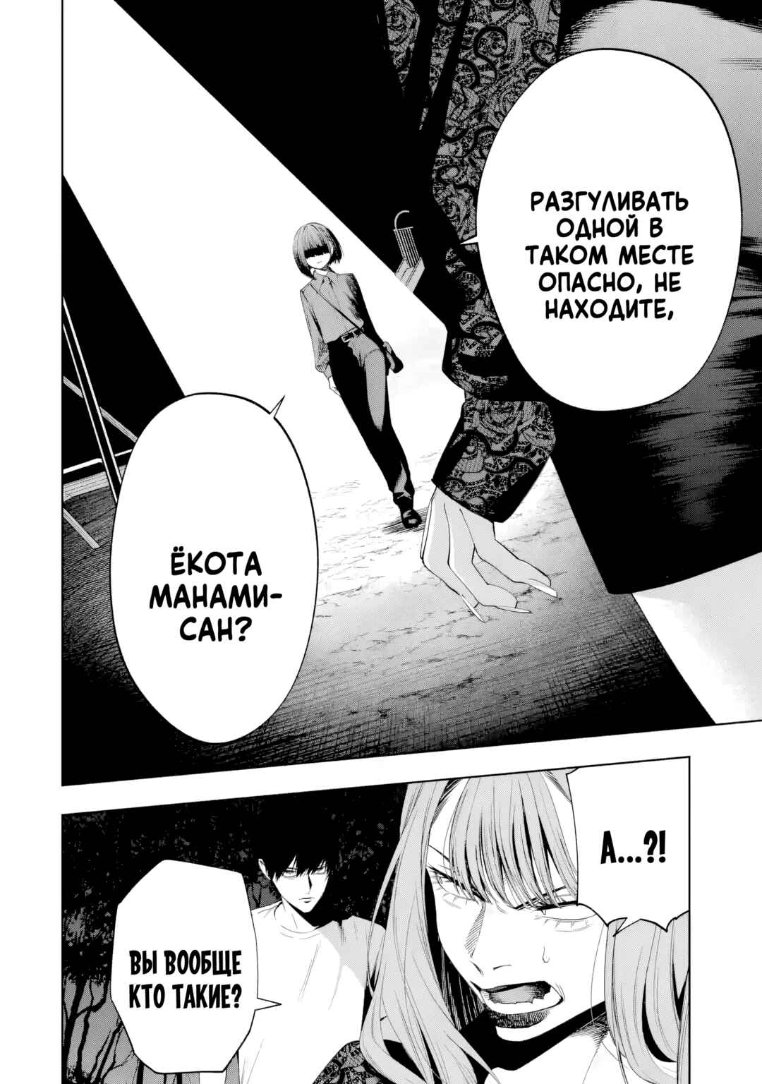 Sayonara, Watashitachi ni Yasashikunakatta, Subete no Hitobito Chapter 10 - Page 4