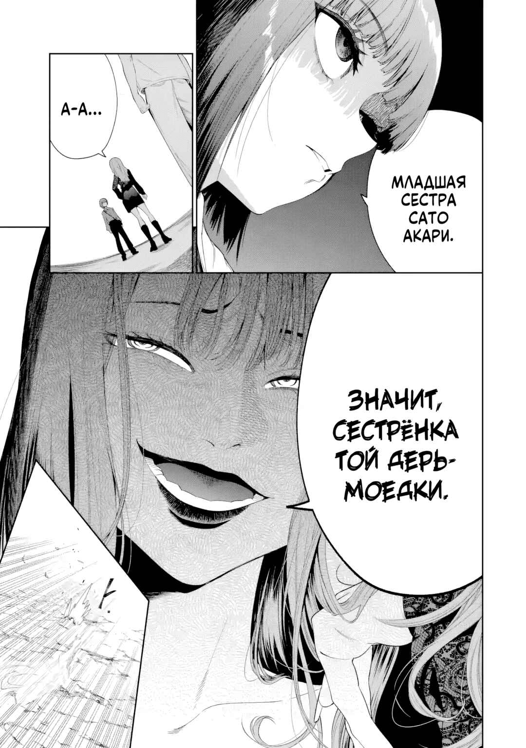 Sayonara, Watashitachi ni Yasashikunakatta, Subete no Hitobito Chapter 10 - Page 5