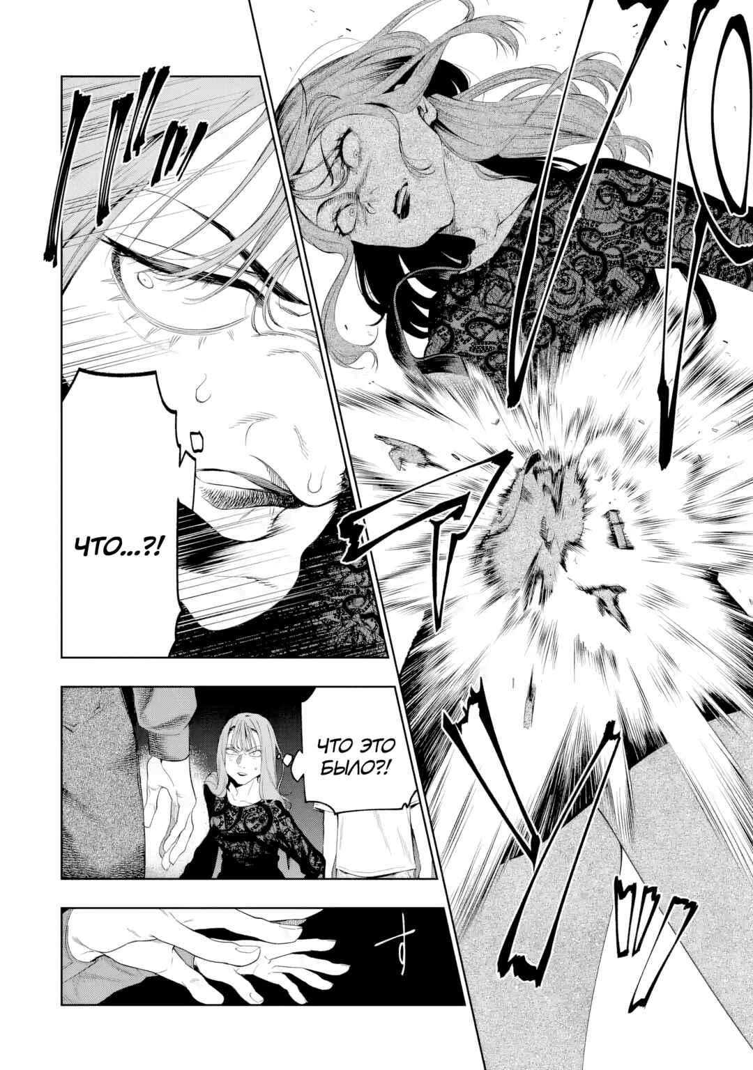 Sayonara, Watashitachi ni Yasashikunakatta, Subete no Hitobito Chapter 10 - Page 6