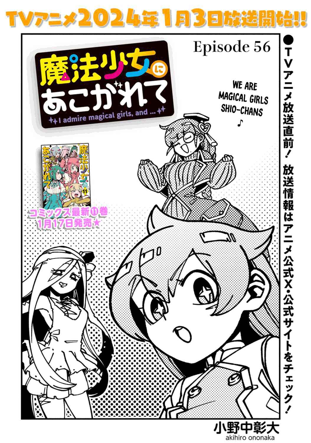 Mahou Shoujo ni Akogarete Chapter 56 - Page 2