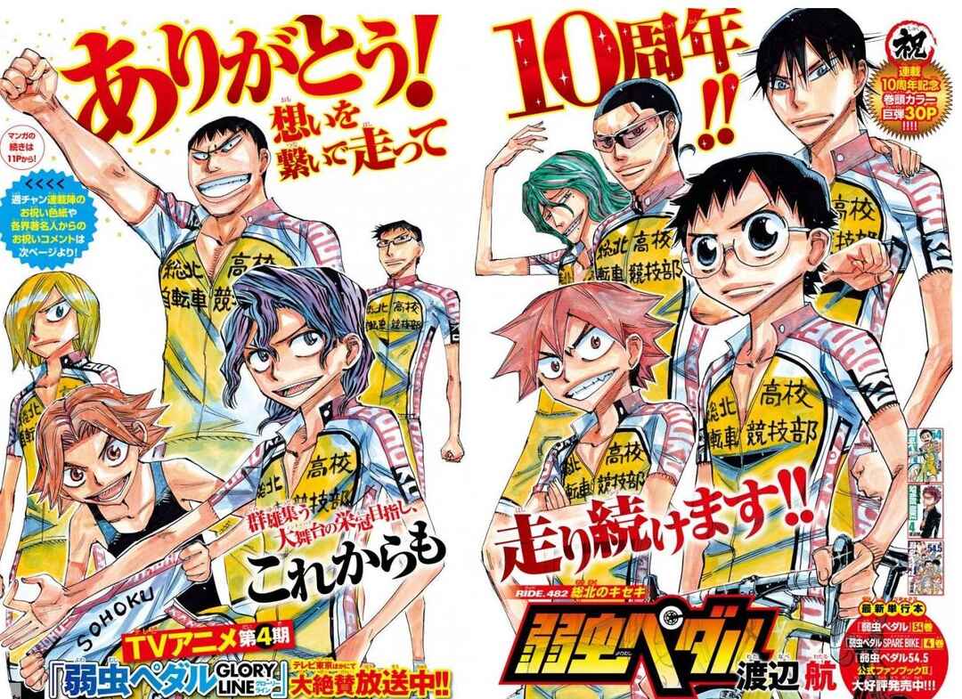 Yowamushi Pedal Chapter 482 - Page 1