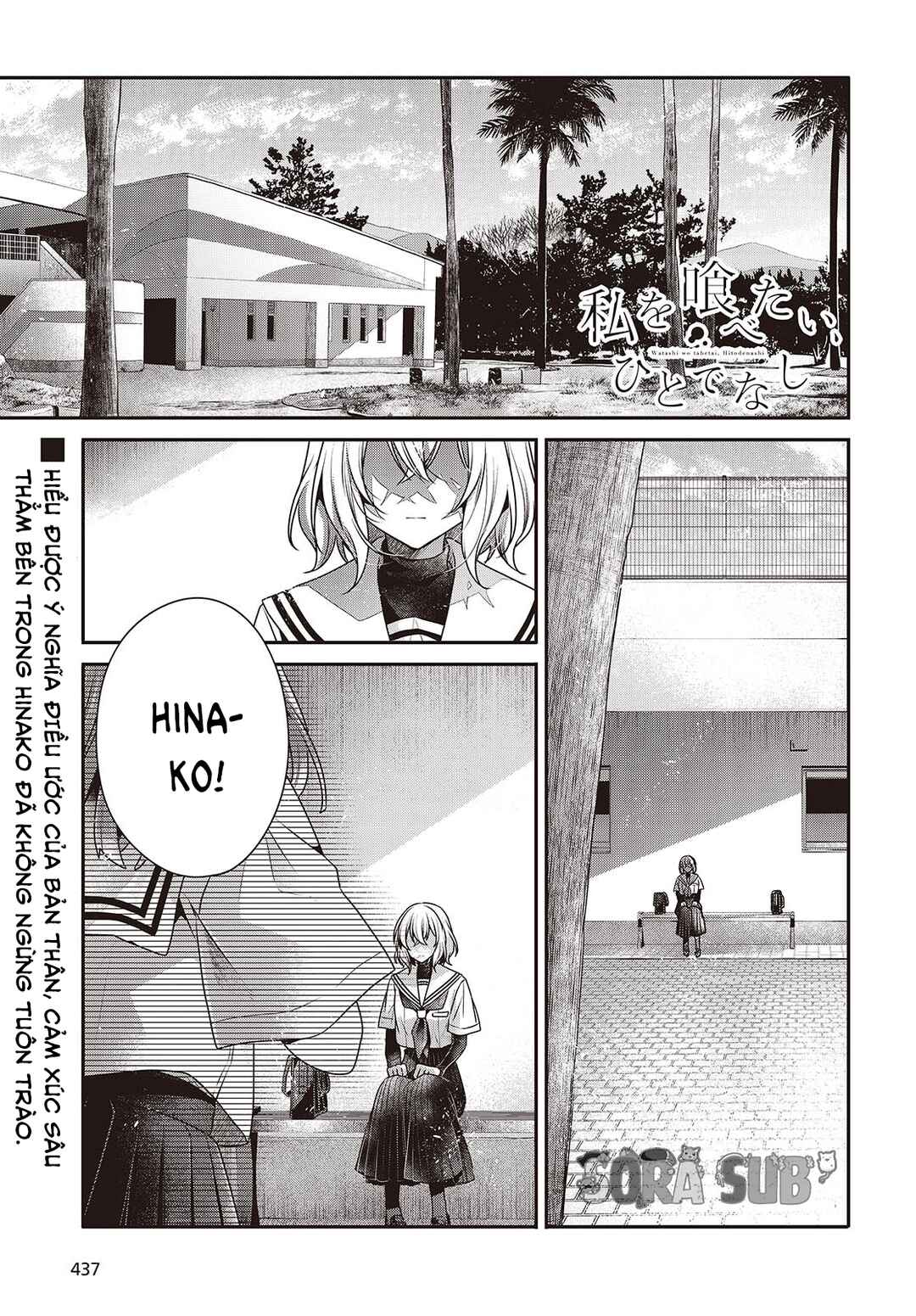 Watashi wo Tabetai, Hitodenashi Chapter 46 - Page 1
