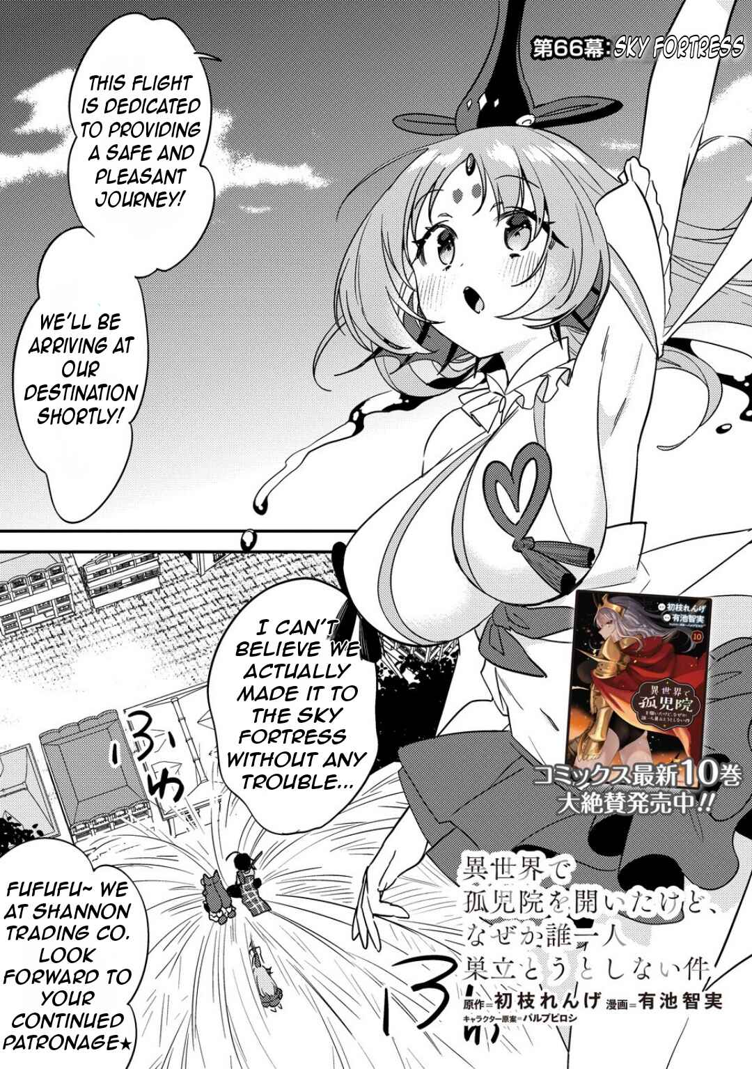 Isekai de Kojiin o Hiraita kedo, Nazeka Dare Hitori Sudatou to shinai Ken Chapter 66 - Page 4