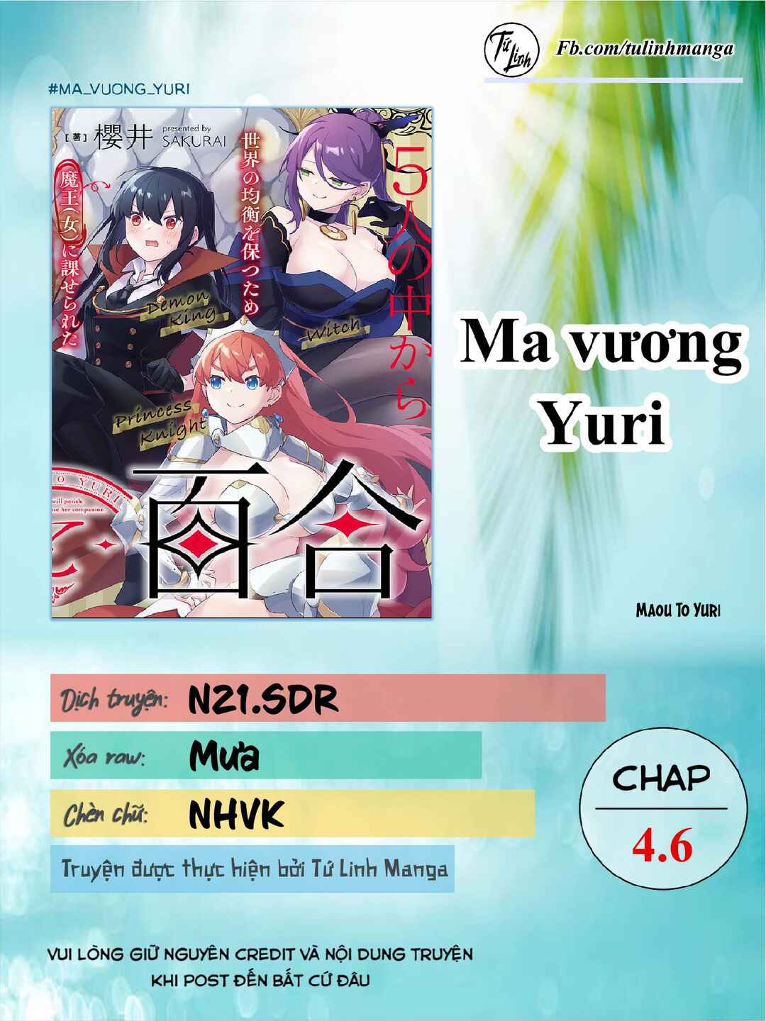 Maou to Yuri Chapter 4.6 - Page 2