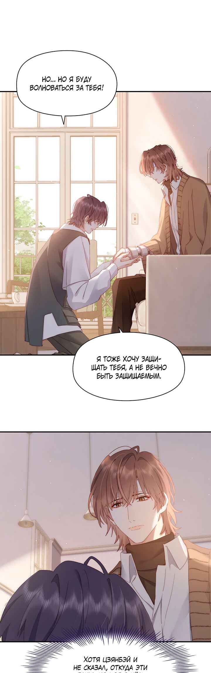 Double king Chapter 109 - Page 8