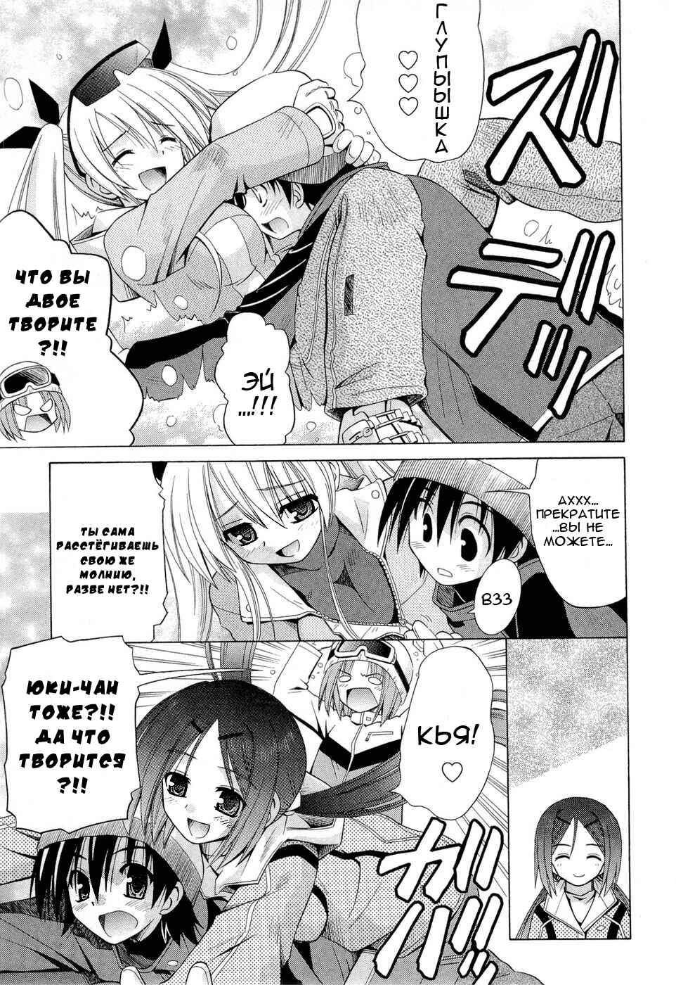 Omamori Himari Chapter 40 - Page 18