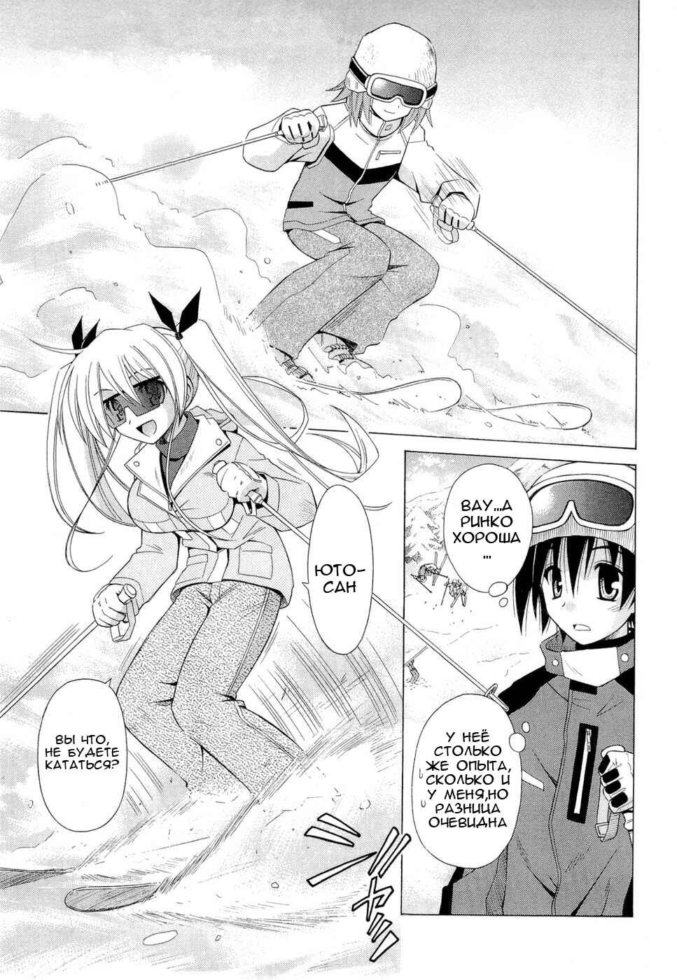 Omamori Himari Chapter 40 - Page 2