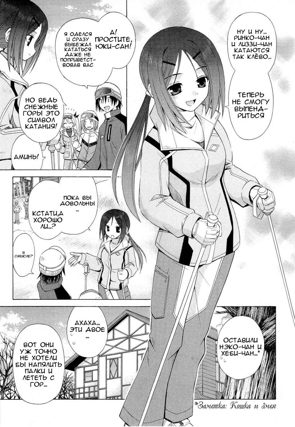 Omamori Himari Chapter 40 - Page 4