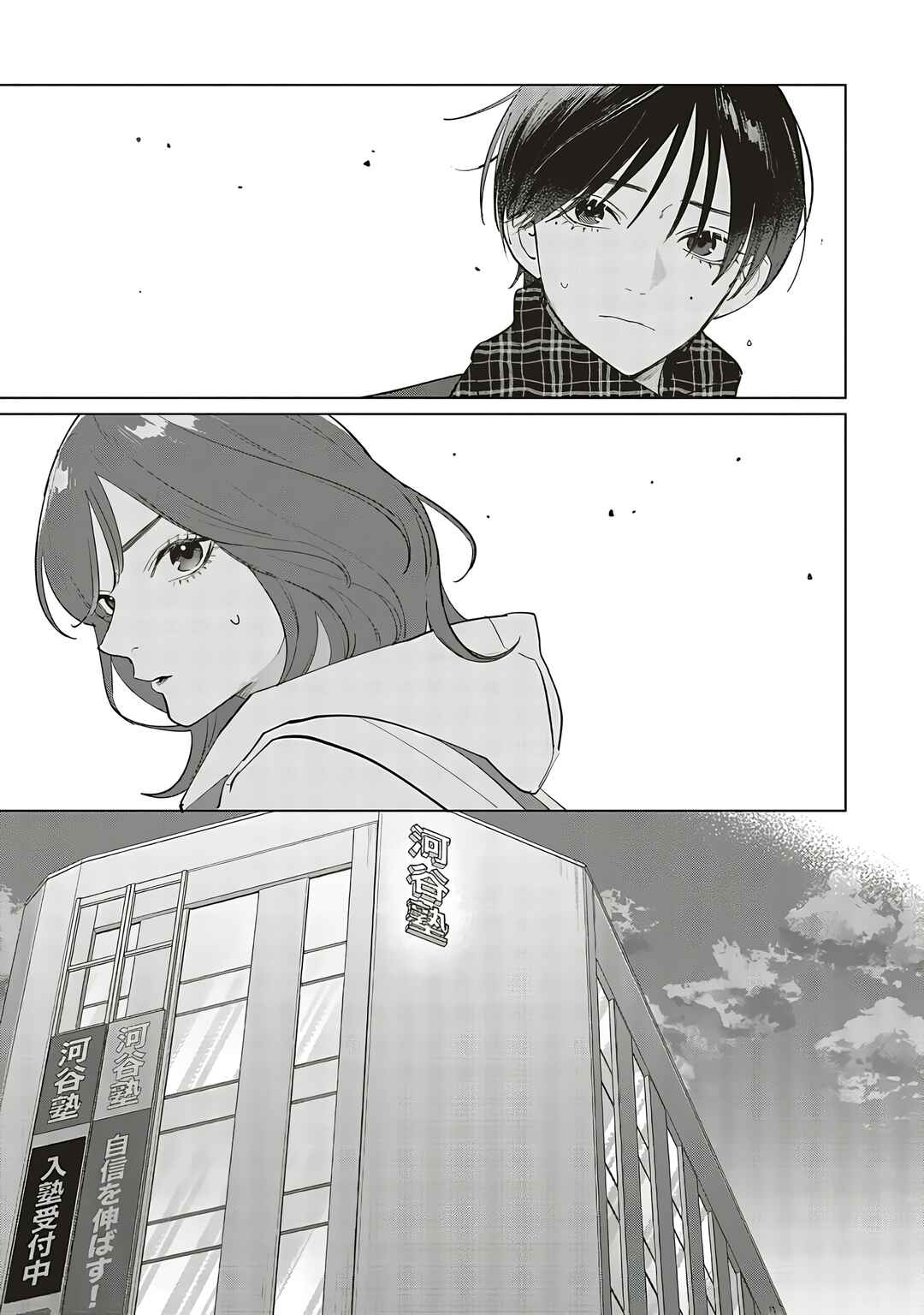 Studio Cabana Chapter 29 - Page 5