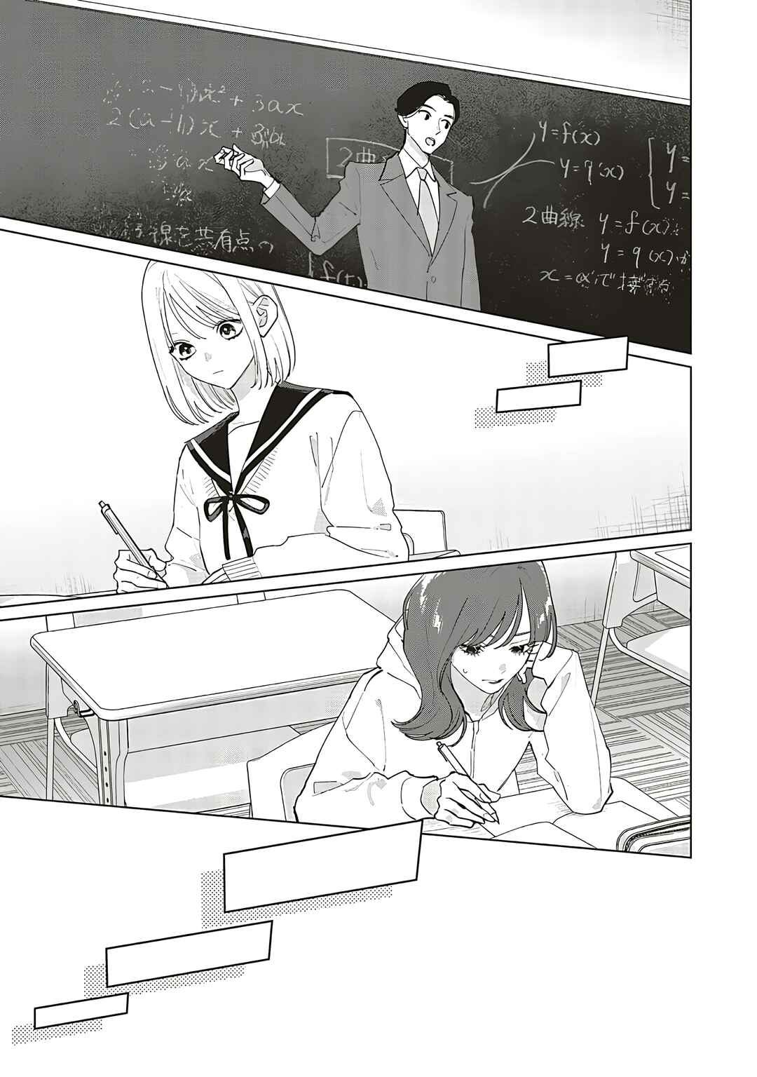 Studio Cabana Chapter 29 - Page 7