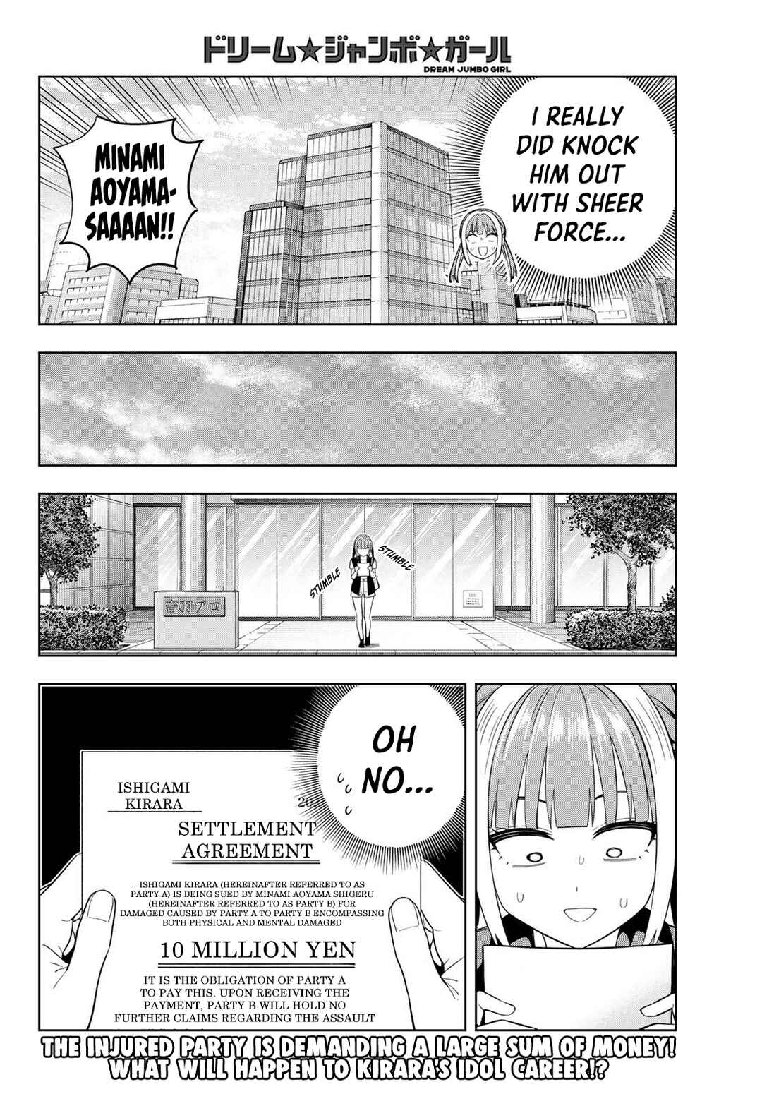 Dream⭐︎Jumbo⭐︎Girl Chapter 26 - Page 17