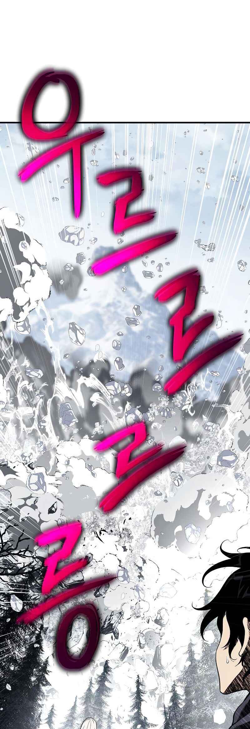 Bupae ui Saje Chapter 29 - Page 5
