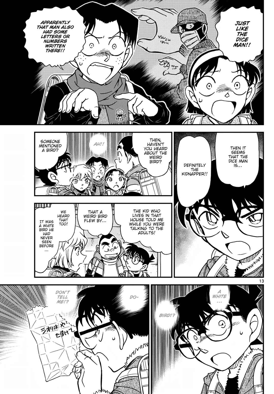 Detective Conan Chapter 1124 - Page 13