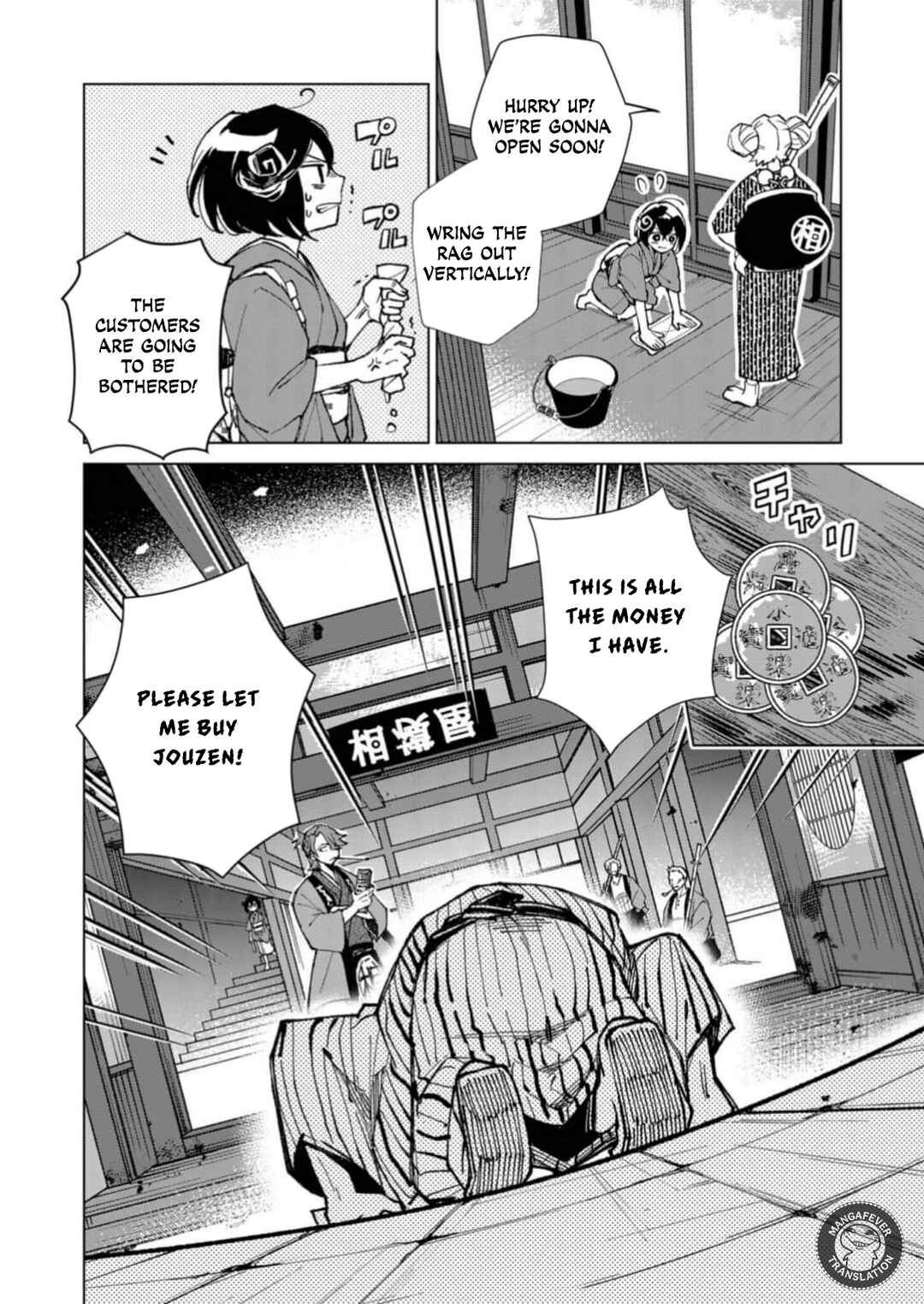 Minikui Yuukaku no Ko Chapter 7 - Page 15