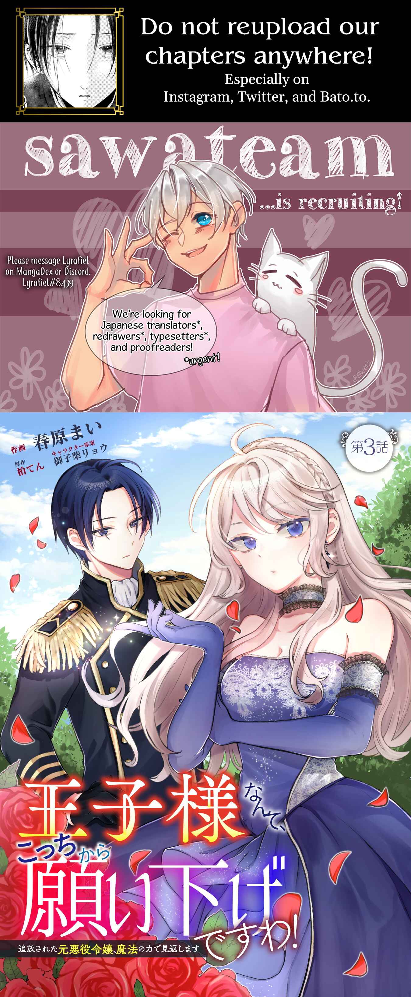 Ouji-sama Nante, Kocchi Kara Negaisage Desu wa! Chapter 3 - Page 1