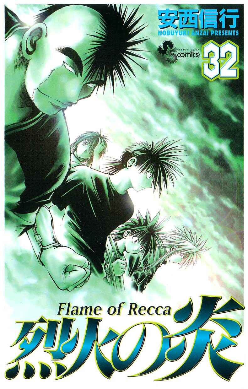 Flame of Recca Chapter 310 - Page 1