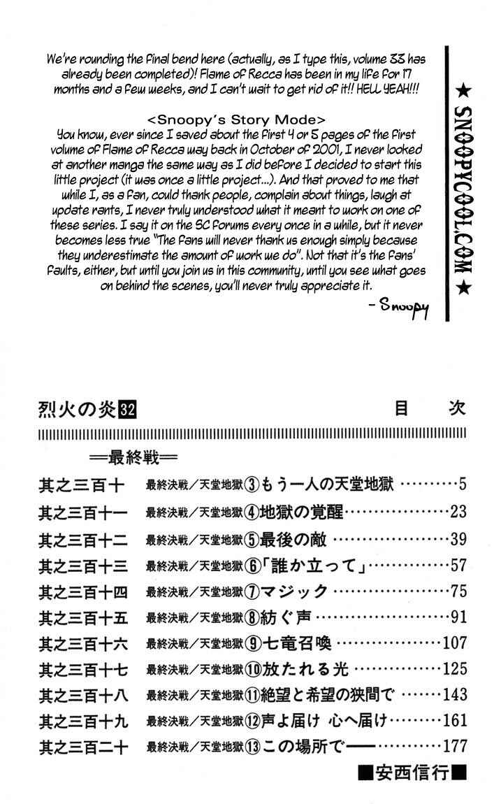 Flame of Recca Chapter 310 - Page 3