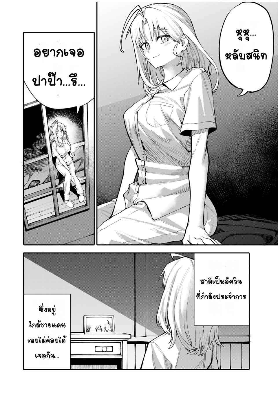 Okaasan Boukensha, Login Bonus de Skill [Shufu] ni Mezamemashita. Shuuichi Moraeru Chirashi de Boukensha Seikatsu Ganbarimasu! Chapter 1 - Page 11