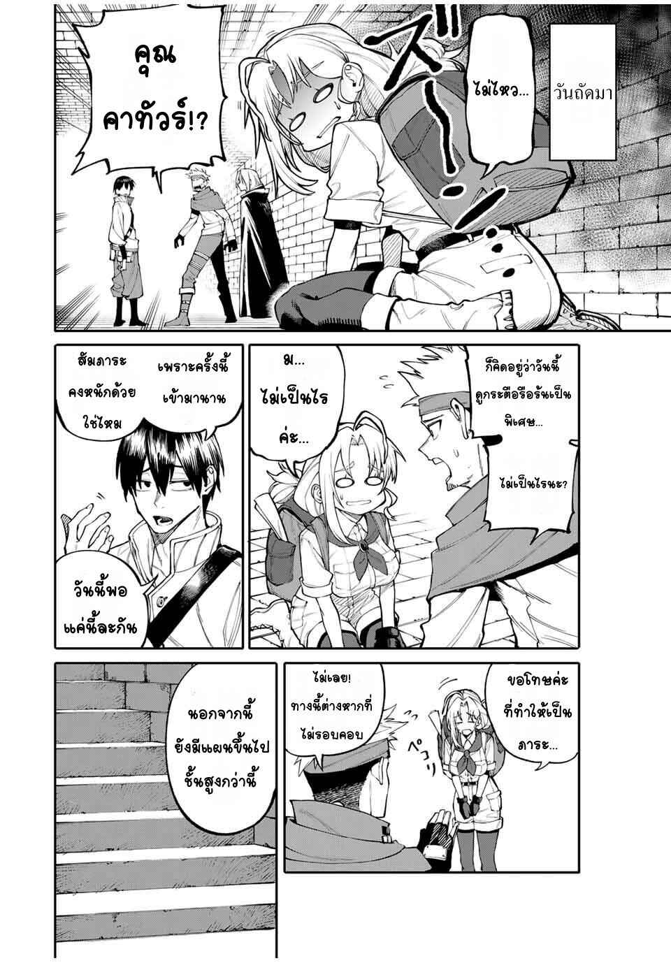 Okaasan Boukensha, Login Bonus de Skill [Shufu] ni Mezamemashita. Shuuichi Moraeru Chirashi de Boukensha Seikatsu Ganbarimasu! Chapter 1 - Page 13