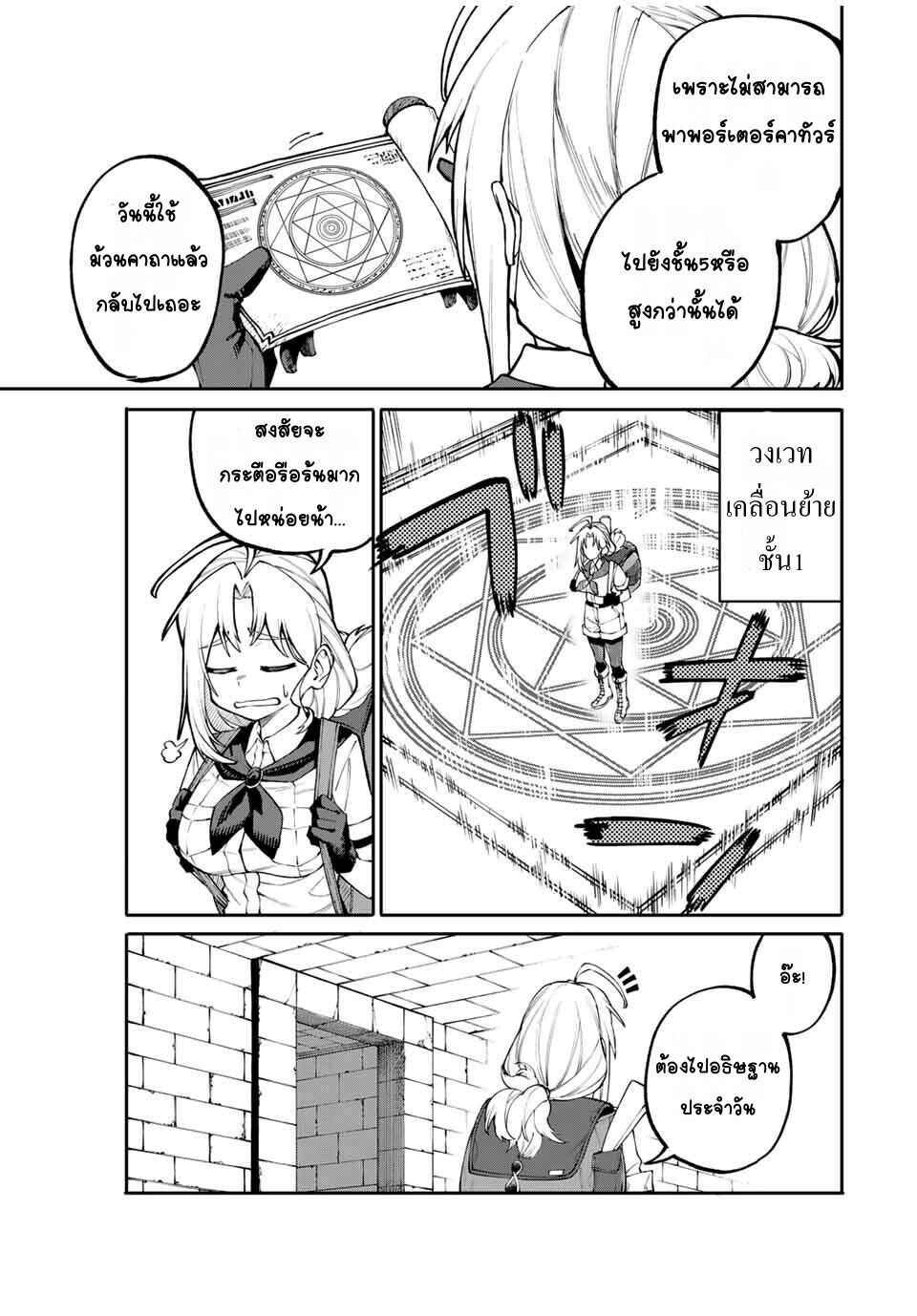 Okaasan Boukensha, Login Bonus de Skill [Shufu] ni Mezamemashita. Shuuichi Moraeru Chirashi de Boukensha Seikatsu Ganbarimasu! Chapter 1 - Page 14