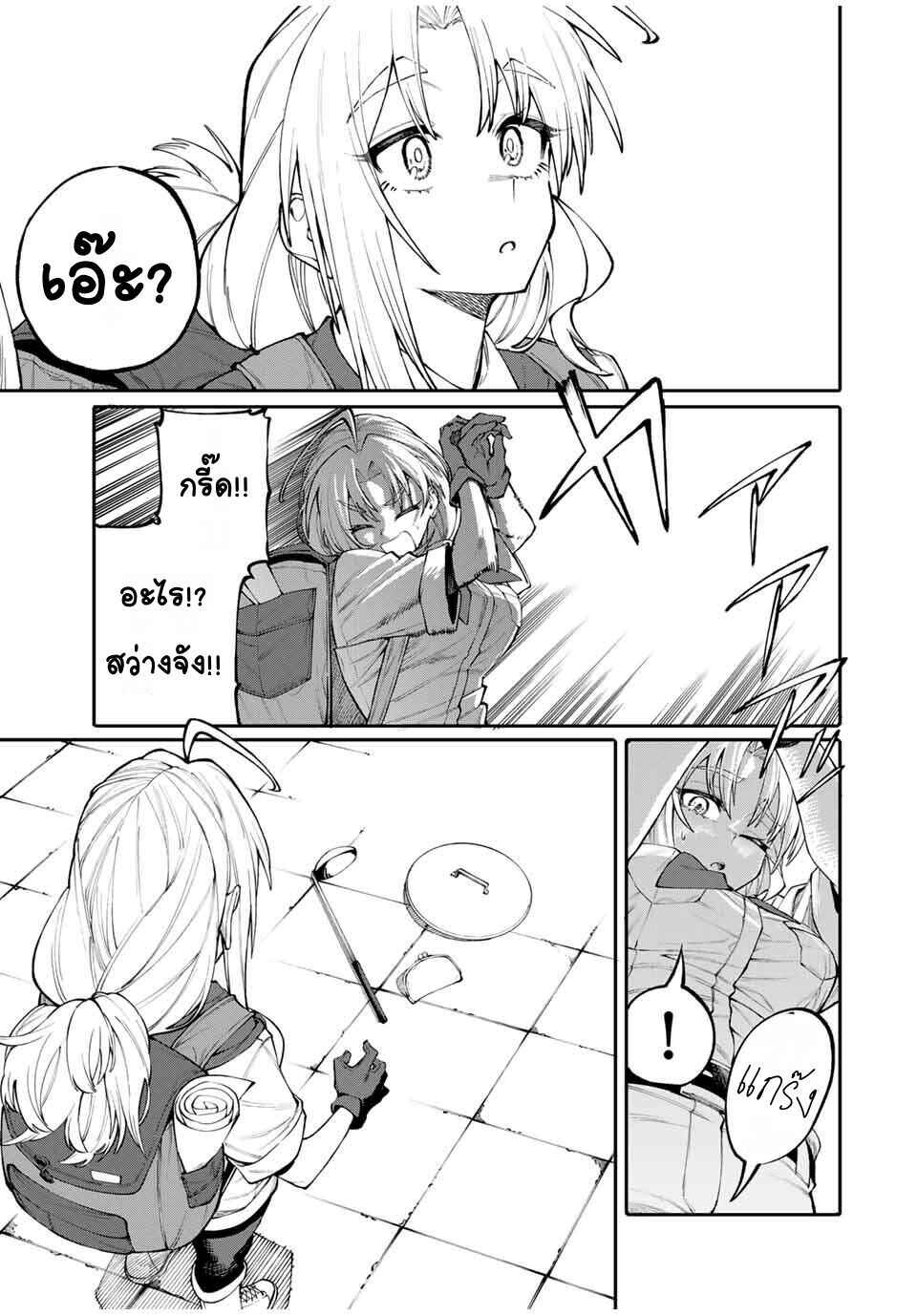 Okaasan Boukensha, Login Bonus de Skill [Shufu] ni Mezamemashita. Shuuichi Moraeru Chirashi de Boukensha Seikatsu Ganbarimasu! Chapter 1 - Page 18