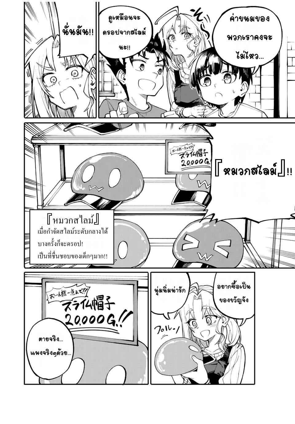 Okaasan Boukensha, Login Bonus de Skill [Shufu] ni Mezamemashita. Shuuichi Moraeru Chirashi de Boukensha Seikatsu Ganbarimasu! Chapter 1 - Page 25
