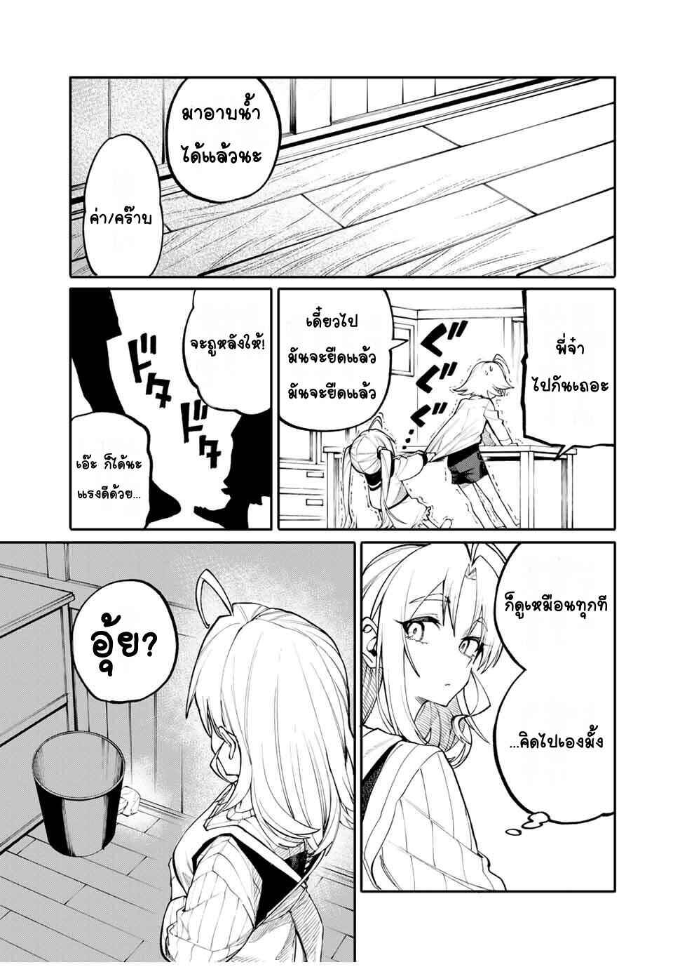 Okaasan Boukensha, Login Bonus de Skill [Shufu] ni Mezamemashita. Shuuichi Moraeru Chirashi de Boukensha Seikatsu Ganbarimasu! Chapter 1 - Page 28