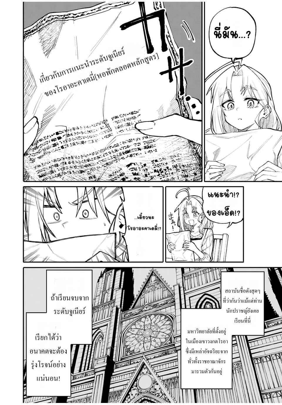 Okaasan Boukensha, Login Bonus de Skill [Shufu] ni Mezamemashita. Shuuichi Moraeru Chirashi de Boukensha Seikatsu Ganbarimasu! Chapter 1 - Page 29