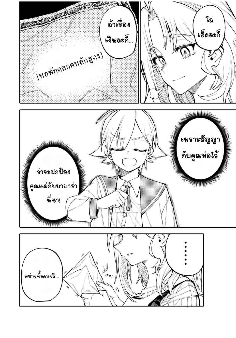 Okaasan Boukensha, Login Bonus de Skill [Shufu] ni Mezamemashita. Shuuichi Moraeru Chirashi de Boukensha Seikatsu Ganbarimasu! Chapter 1 - Page 31