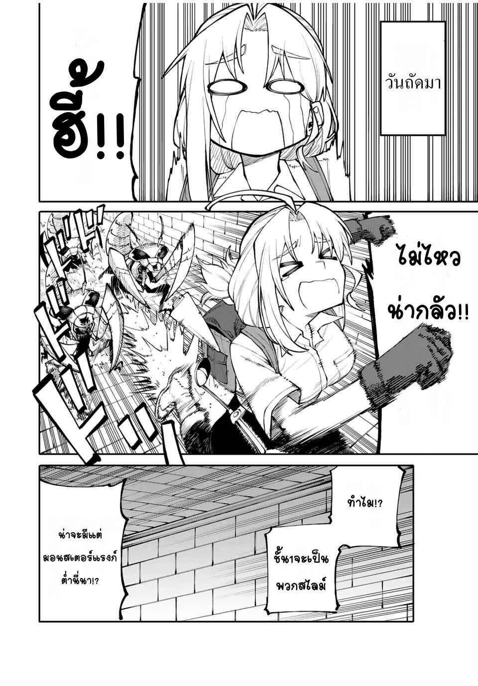 Okaasan Boukensha, Login Bonus de Skill [Shufu] ni Mezamemashita. Shuuichi Moraeru Chirashi de Boukensha Seikatsu Ganbarimasu! Chapter 1 - Page 33