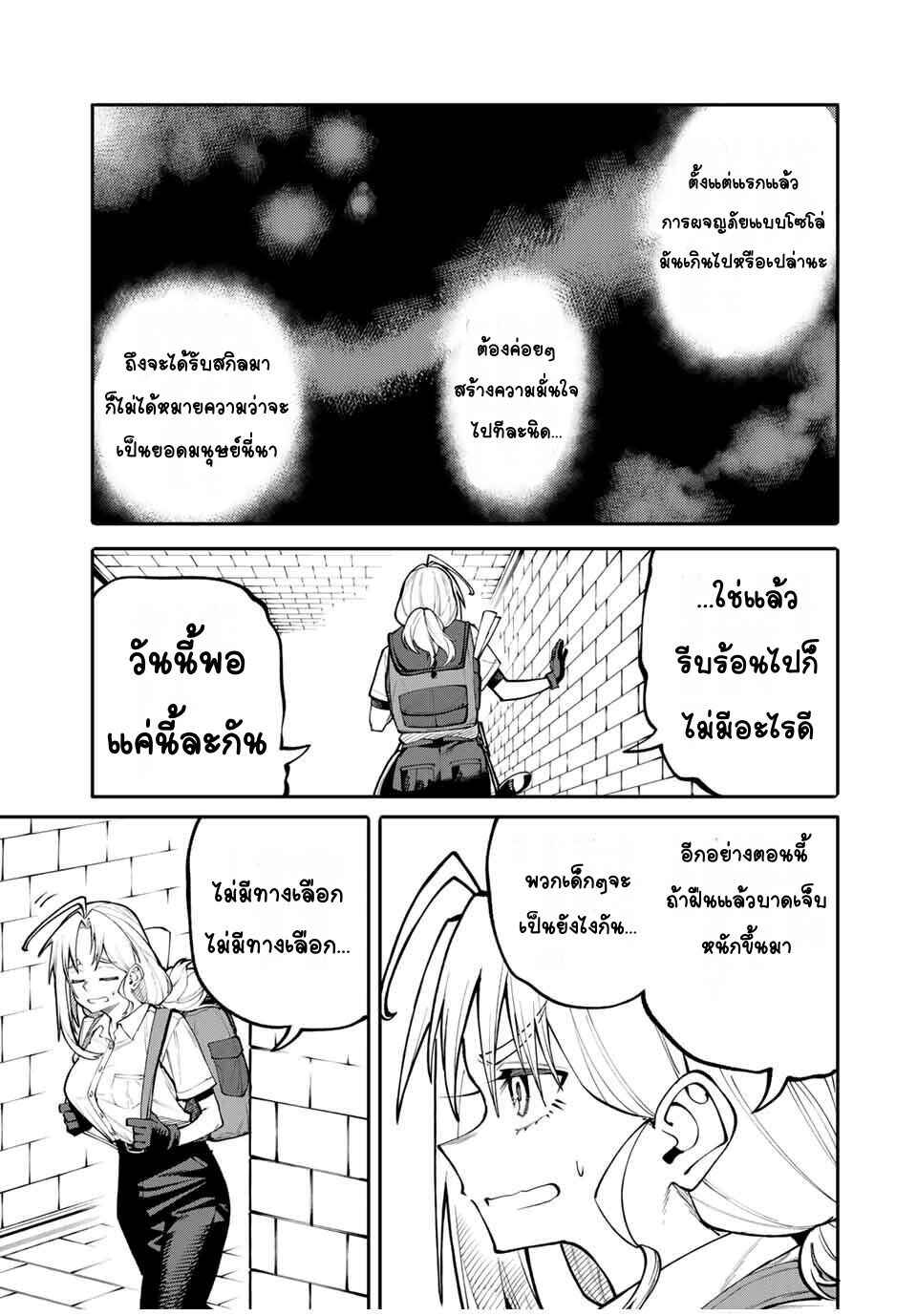 Okaasan Boukensha, Login Bonus de Skill [Shufu] ni Mezamemashita. Shuuichi Moraeru Chirashi de Boukensha Seikatsu Ganbarimasu! Chapter 1 - Page 36